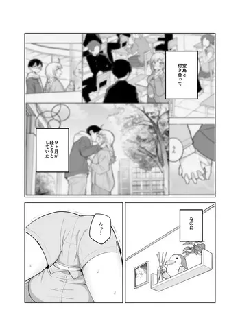 [ぱんやかわ] 姫若ちゃんは誘われ待ち manga cover