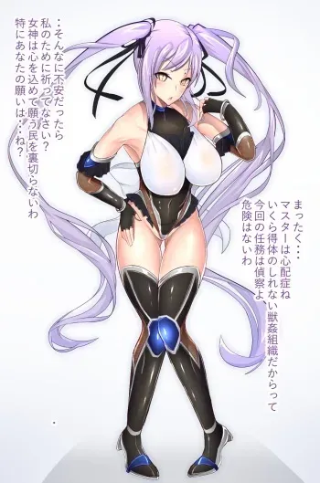 [Bigshine] Taimanin Euryale (Fate/Grand Order) manga cover