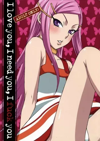 I love you, I need you, I fuck you manga cover