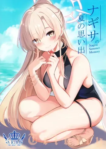 Nagisa no Natsu no Omoide - Nagisa Summer Memory manga cover