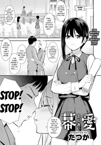 [Tatsuka] Makuai (COMIC Anthurium 2020-05) [English] =NSS= [Digital] manga cover