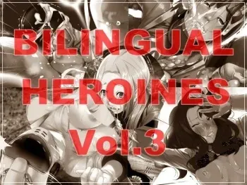[Kourinsha] BILINGUAL HEROINES Vol. 3 (Various) manga cover