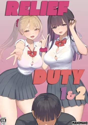 RELIEF DUTY 1&2 manga cover