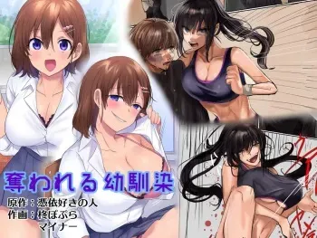 [Hyoui Lover (Hiiragi Popura, Minor)] Ubawareru Osananajimi [Korean] [Team Edge] manga cover