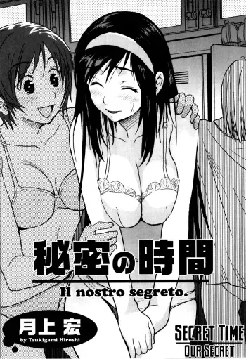 [Tsukigami Hiroshi] Himitsu no Jikan - Il nostro segreto. | Secret Time - Our Secret (Futanarikko High!) [English] manga cover