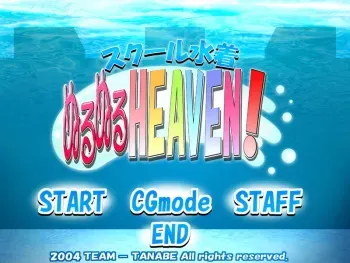 [Team Tanabe] School Mizugi NuruNuru Heaven manga cover