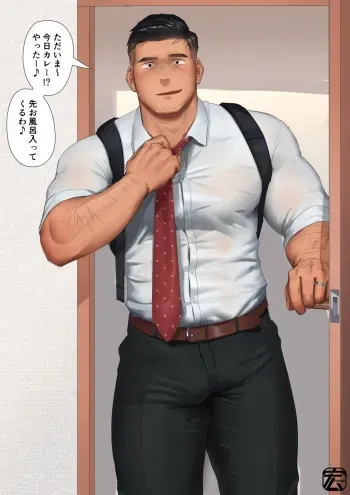 [宏き(Hiroki)] Tired fathers with tired children masturbate to the sound of their children's hips shaking | お疲れ子持ちパパの絶倫ヘコヘコ腰振りオナ manga cover