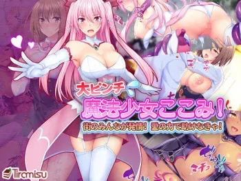 [Tiramisu] Dai Pinch Mahou Shoujo Kokomi! Machi no Minna ga Hatsujou!? Ai no Chikara de Tasukenakya! manga cover