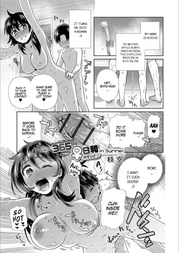 365 Nichi Mesubiyori in Summer | Every Day is a Nice Day to Become a Bitch in Summer manga cover