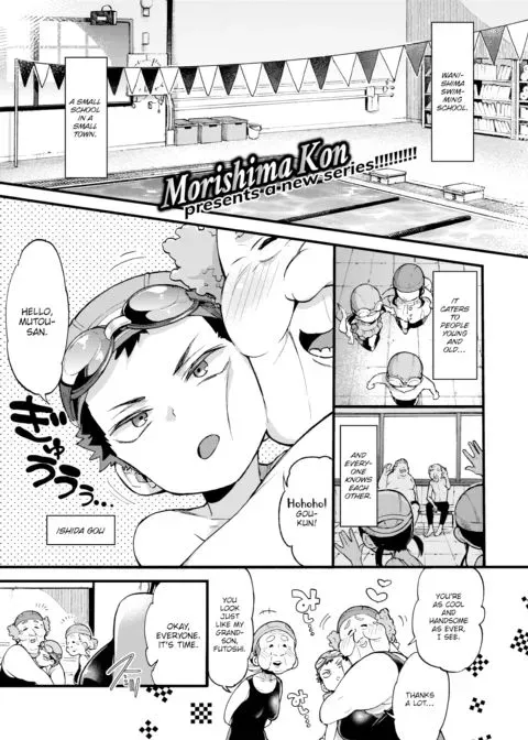 Swimmy! manga cover