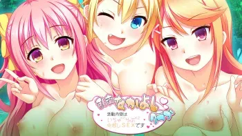 [Flage] Rankou Nakayoshi Club ~Seikatsu Naiyou wa Icha x2 Love x2 Nakadashi SEX desu~ manga cover