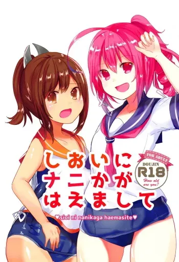 (C89) [Uirokai (Uirotuzi Yumihiko)] sioi ni nanikaga haemasite (Kantai Collection -KanColle-) manga cover