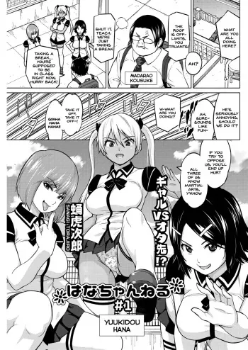 [Sanagi Torajirou] Hana-Channel [English] [SDTLs] [Digital] manga cover