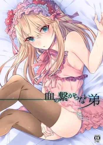 Chi no Tsunagaranai Otouto manga cover
