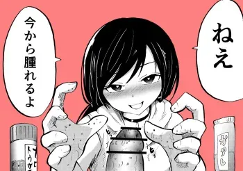[Hironikuru Senga Anarogu] Tenki No Ko manga cover