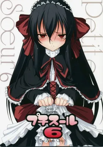 (C71) [Pazzo S.P. (Akikaze Shirakumo)] Petite Soeur 06 (Coyote Ragtime Show) manga cover