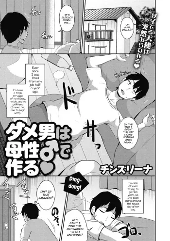 Dameo wa Bosei♂ de Tsukuru manga cover