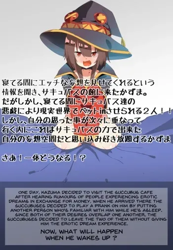 [Gelmaga.] Megumin!!! (Kono Subarashii Sekai ni Syukufuku o!) [English] manga cover
