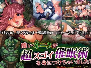[Dieselmine] Minikui Orc ga, Chousugoi Saiminjutsu o Minitsukechaimashita! manga cover