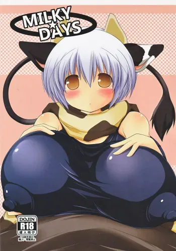 (C80) [mim'im (Mimisuke)] MILKY DAYS manga cover