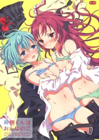 (Mou Nanimo Kowaku Nai 16) [Guttari Teddy Bear (Yutsumoe)] Miki-kun wa Onna no Ko | Miki-kun is a GIrl (Puella Magi Madoka Magica) [English] manga cover