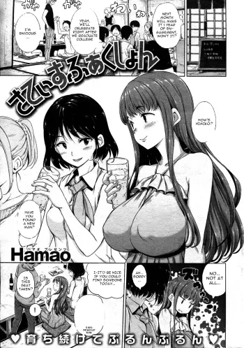 satisfaction manga cover