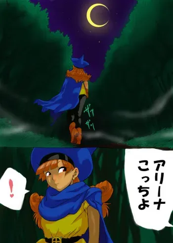 [Triberry] Sanranyouhi (Dragon Quest IV) manga cover