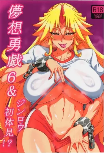 (Shuuki Reitaisai 2) [Aroma Gaeru, Takeya (Numahana, Taketora Suzume)] Mousou Yuugi 6 & Jinrou Hatsutaiken (Touhou Project) manga cover