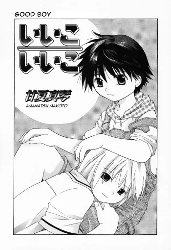 [Amanatsu Makoto] Iiko, iiko | Good boy (Shounen Ai no Bigaku II The Yancha Shounen) [English] [Tenshi-Nyow Translations] manga cover