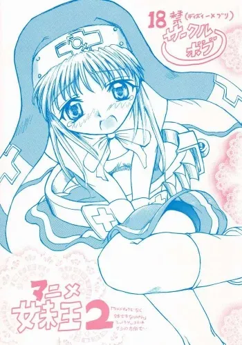 [Circle Bob (Brother Bob)] Anime Imoutoou 2 (Guilty Gear) manga cover