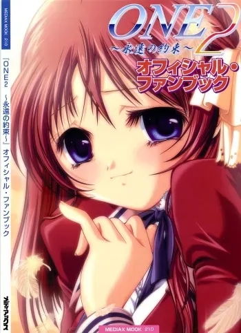 [Katagiri Hinata, Hikage Eiji] ONE2 ~Eien no Yakusoku~ Official FanBook manga cover