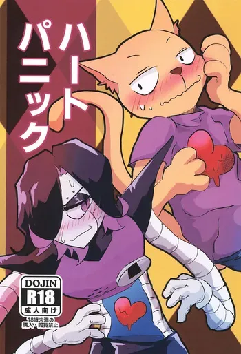 [Fukahire no O (Kayo)] Heart Panic (Undertale) manga cover