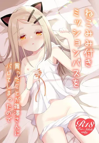 [Suzume Nest (Umi Suzume)] Nekomimi-tsuki Mission Pass o Katta Koto ga Shinosawa-san ni Barete Shimatta node (Gakuen IDOLM@STER) [Digital] manga cover