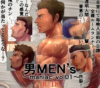 [Hanrangen (funa)] Otoko MEN's ~MANIAC~ vol01 + Otoko MEN's ~MANIAC~ vol02 manga cover