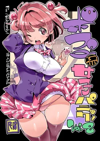 (C96) [Potato Salad (Kurisu)] Popuni Kei Joshi Panic! Vol. 8 [English] [biribiri] [Colorized] manga cover