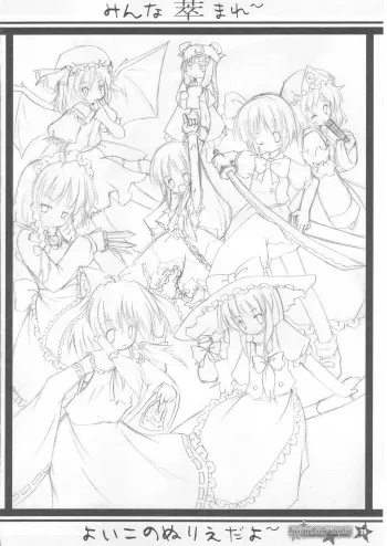(SC30) [HappyBirthday (Maruchan., Monchy)] REDEMPTION (Touhou Project) manga cover