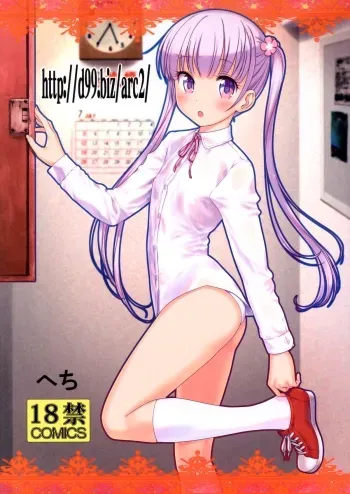 http://d99.biz/arc2/ manga cover