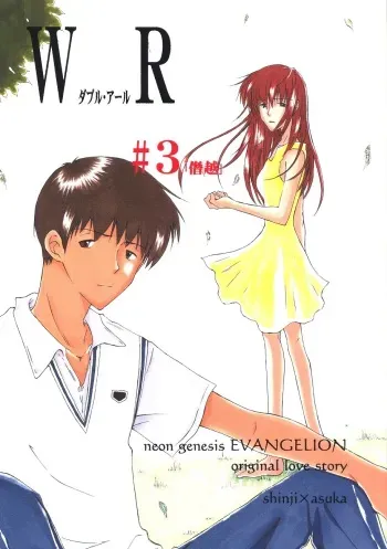 (C65) [Mikan Bako o Koyonaku Aisuru Kai (Yotsukawa Mirai)] W-R #3 (Neon Genesis Evangelion) manga cover