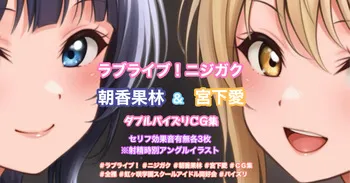 [tina1213] ダブルパイズリCG集 manga cover