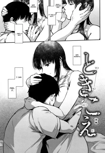 Tokikoe | Transcendence ~Complete Edition~ manga cover