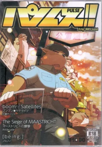 (Fur-st 4) [FCLG (Cheshire)] Boom Boom Satellites Chapter 2: The 100-Carat Motive [English] [N] manga cover