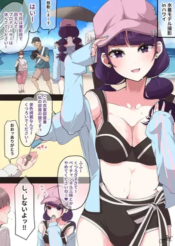 [にゃろっと] 摩美々私服の女装男子プロデュ―サーのオナニー manga cover