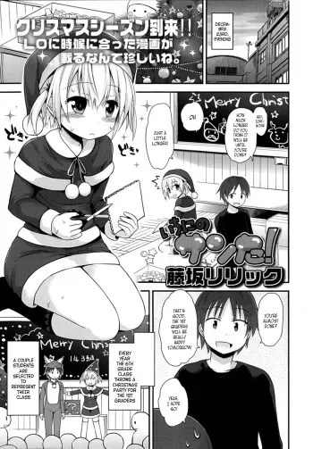 [Fujisaka Lyric] Ichi Ni No Santa! (COMIC LO 2014-02) [English] [Facedesk] manga cover