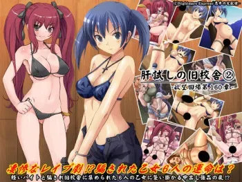[Nightmare Express -Akumu no Takuhaibin-] Yokubou Kaiki dai 160 shou - Kimodameshi no Kyuu Kousha #2 Muzan ni Kara Reru 6 nin no Otome-tachi - manga cover