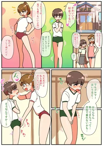 [Gyuumagyuuma (Umadura, Ushiking)] Chihiro and Hitomi-chan’s Otokonoko Sexy Bloomers manga cover