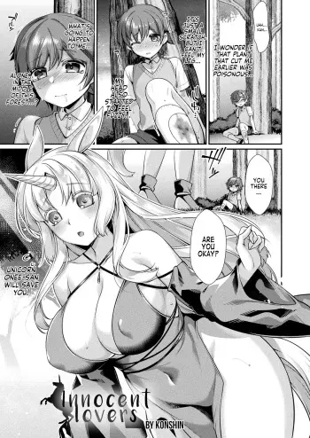 Innocent Lovers (COMIC Unreal 2022-08 Vol.98 manga cover
