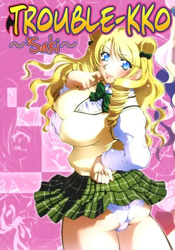 (COMIC1) [Studio Wallaby (Nagisa Minami)] Troublekko ~Saki~ (To LOVE-Ru) [English] [EHCOVE] manga cover