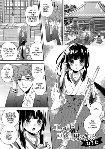 Ecchi na Miko wa Otokonoko!? manga cover