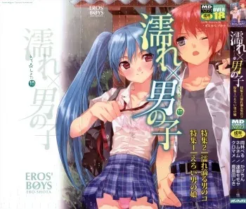 [Anthology] Nure x Otokonoko - Ero Shota 10 manga cover