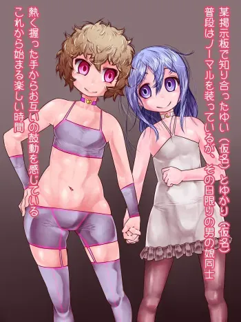 [Bundosuikou] Otokonoko-tachi no Noukou na Jikan manga cover